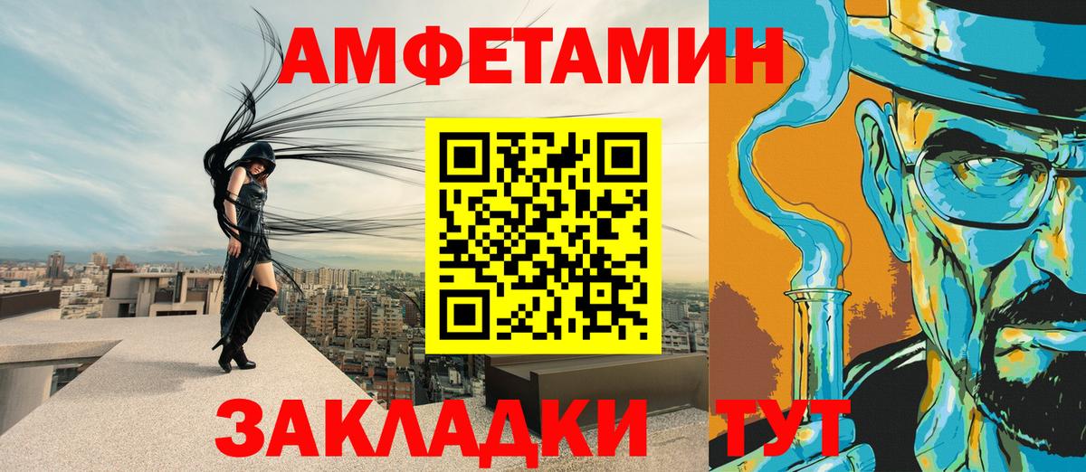 Amphetamine 98%  Вход с VPN  Чапаевск 