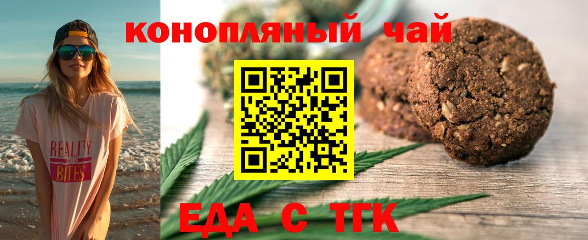 Cannafood марихуана  Вход с VPN  Чапаевск 