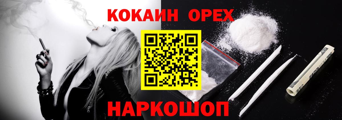 Кокаин FishScale  Кокаин 98%  где найти наркотики  Чапаевск  Вход с VPN 