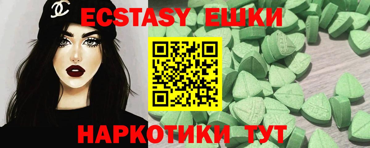 ЭКСТАЗИ  Вход с VPN  Экстази 250 мг  Чапаевск  Экстази TESLA 