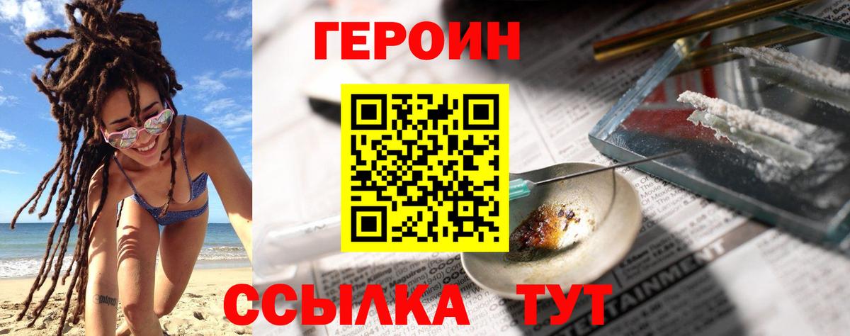 Героин VHQ Чапаевск