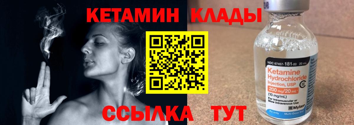 блэк спрут tor  Кетамин VHQ  Кетамин VHQ  Вход с VPN  Чапаевск 
