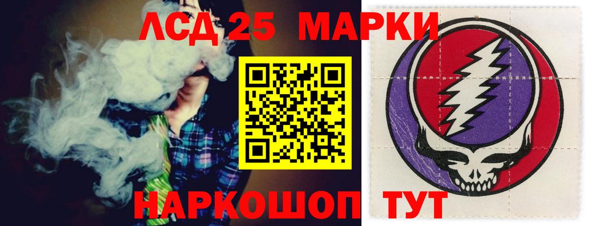 ЛСД экстази кислота Чапаевск