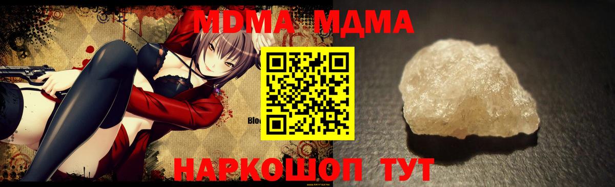 МДМА VHQ  MDMA  MDMA VHQ  Чапаевск  Вход с VPN 