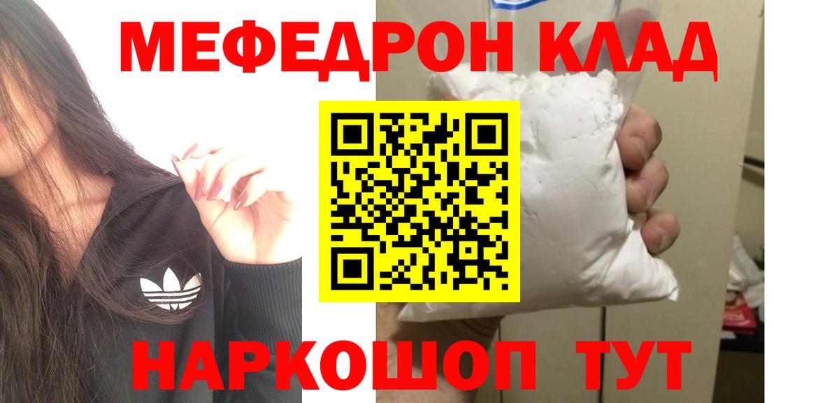 Меф  МЯУ-МЯУ  Чапаевск  Вход с VPN  Меф 4 MMC 