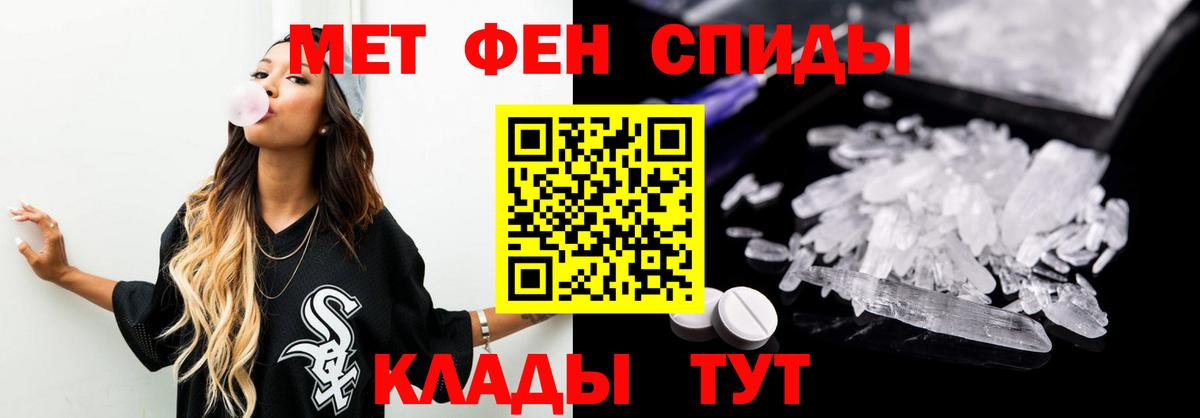 Чапаевск  Первитин кристалл  МЕТАМФЕТАМИН  Вход с VPN 