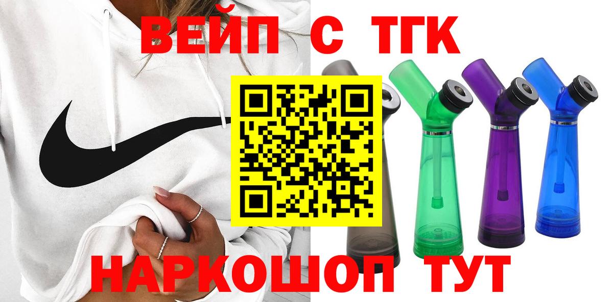 ТГК гашишное масло  Вход с VPN  Чапаевск 